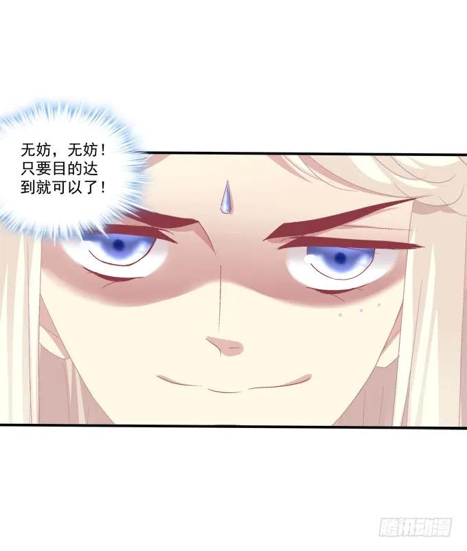 《猫妖的诱惑》故人相逢！ 第60页