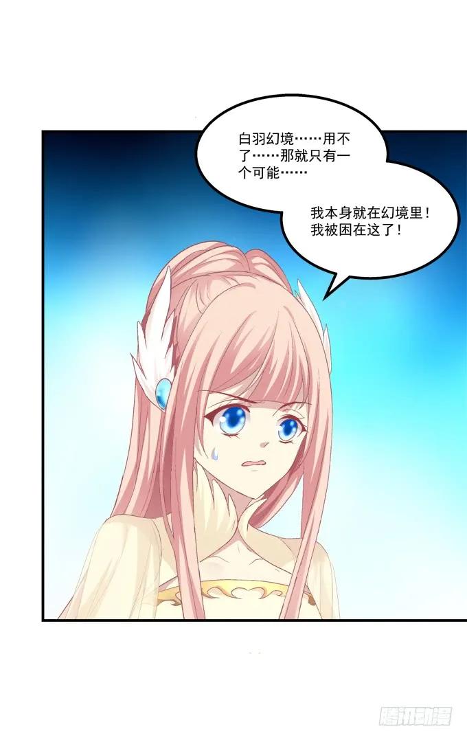 《猫妖的诱惑》故人相逢！ 第11页