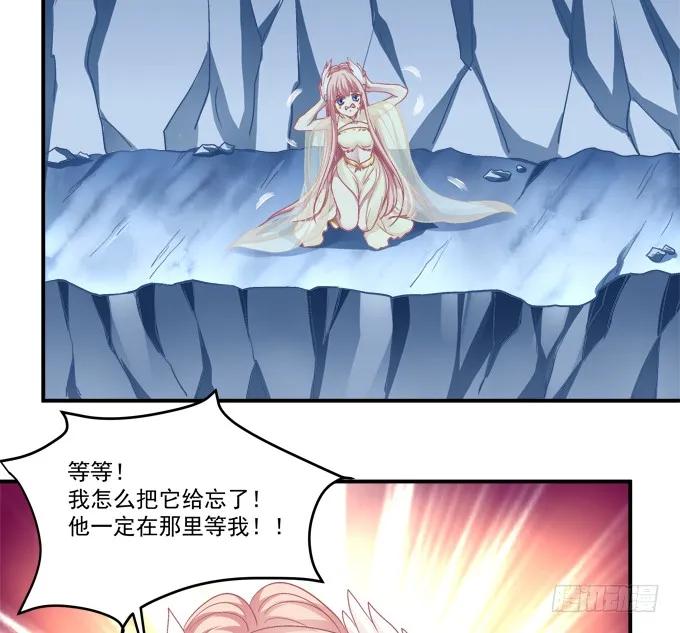 《猫妖的诱惑》故人相逢！ 第6页