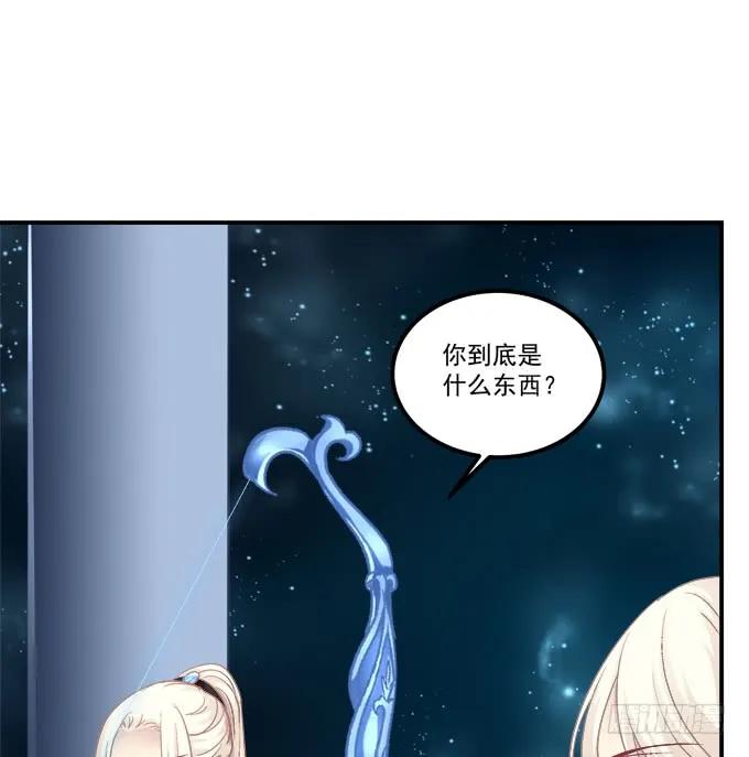 《猫妖的诱惑》故人相逢！ 第44页