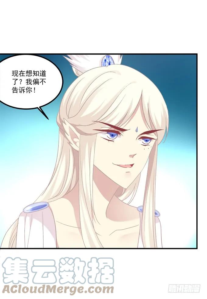 《猫妖的诱惑》故人相逢！ 第55页