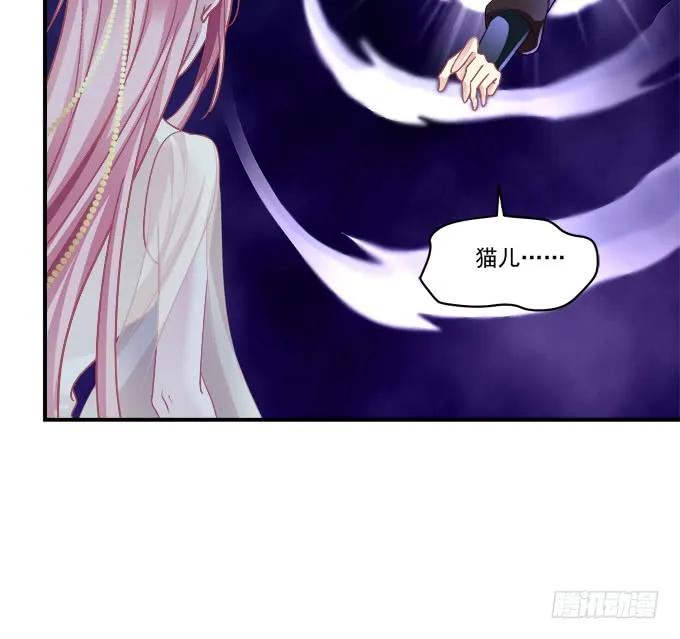 《猫妖的诱惑》故人相逢！ 第15页