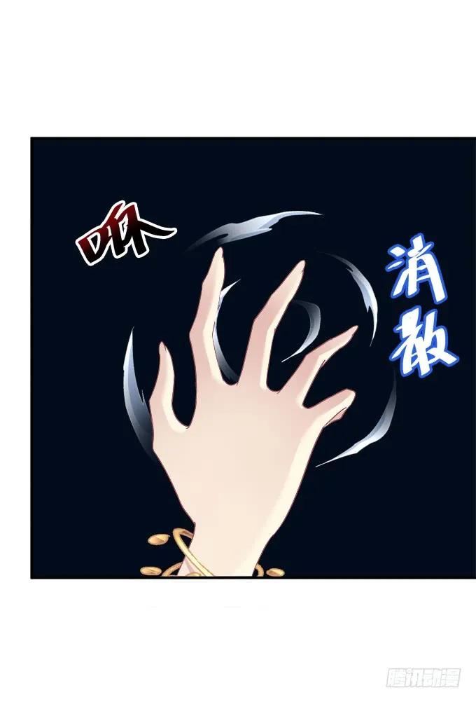 《猫妖的诱惑》故人相逢！ 第21页