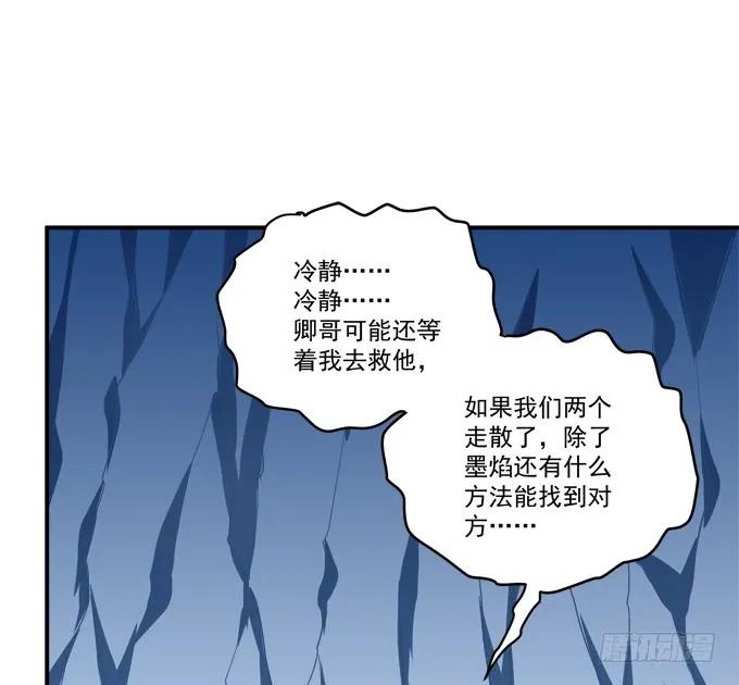 《猫妖的诱惑》故人相逢！ 第5页