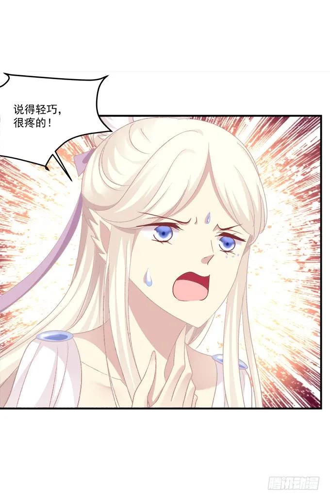 《猫妖的诱惑》故人相逢！ 第53页