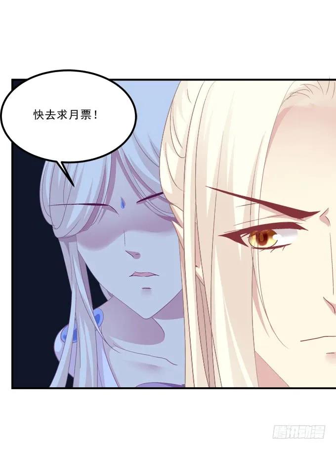 《猫妖的诱惑》故人相逢！ 第66页