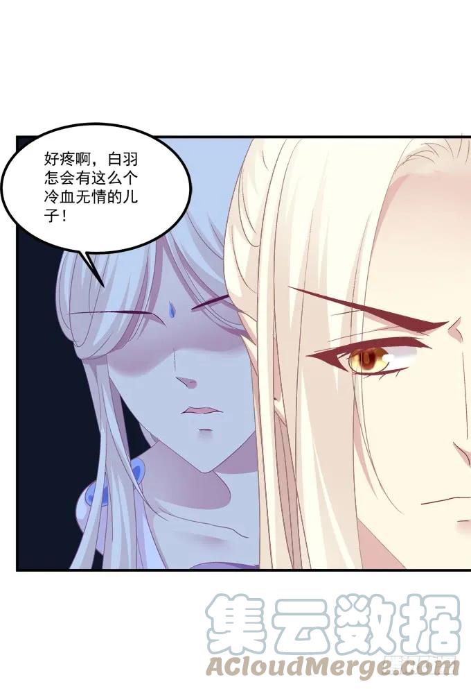 《猫妖的诱惑》故人相逢！ 第43页
