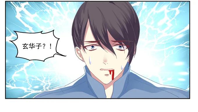 《猫妖的诱惑》神兵天降 第23页