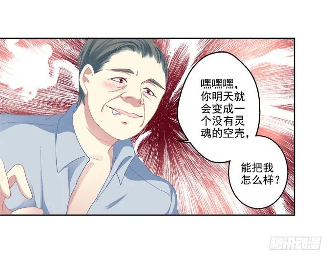 《猫妖的诱惑》神兵天降 第3页