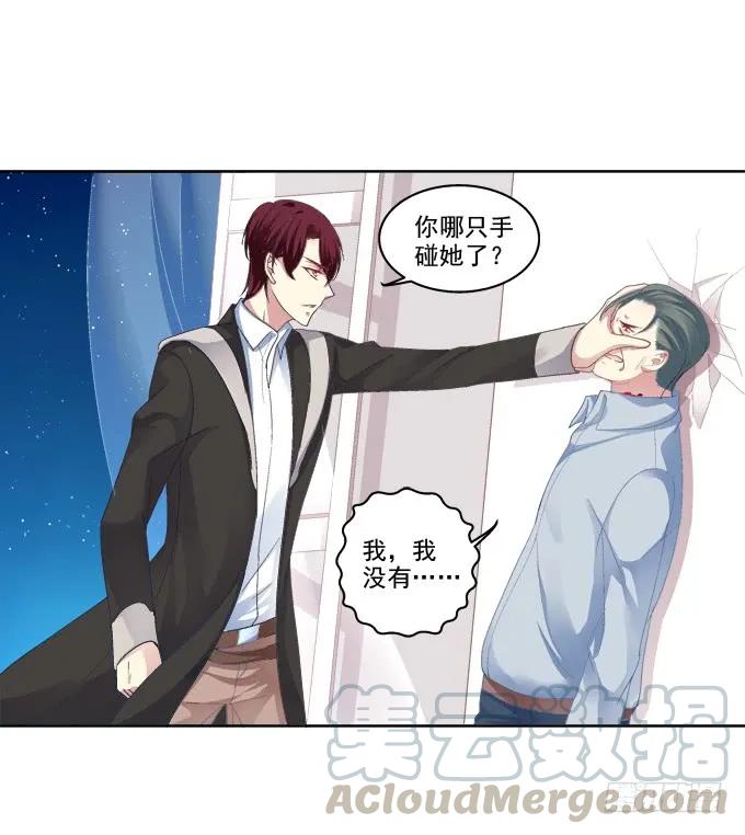 《猫妖的诱惑》神兵天降 第31页