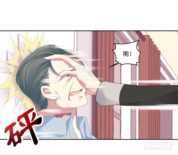 《猫妖的诱惑》神兵天降 第30页