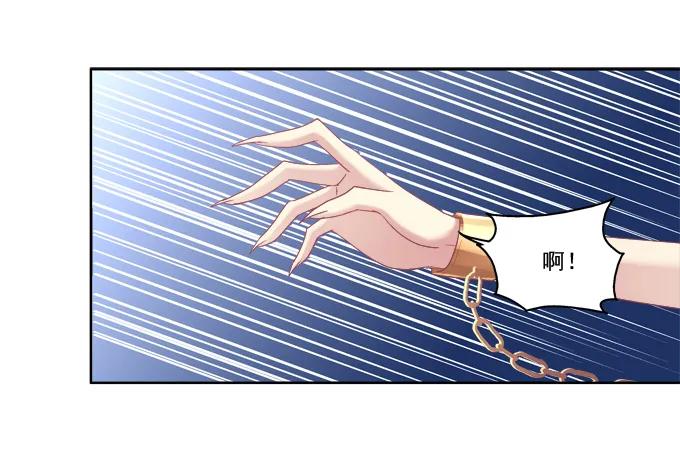 《猫妖的诱惑》神兵天降 第6页