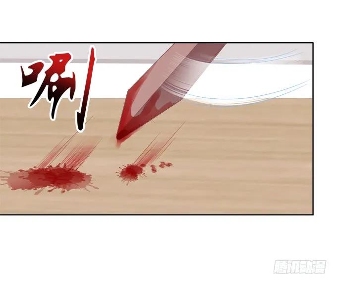 《猫妖的诱惑》神兵天降 第12页