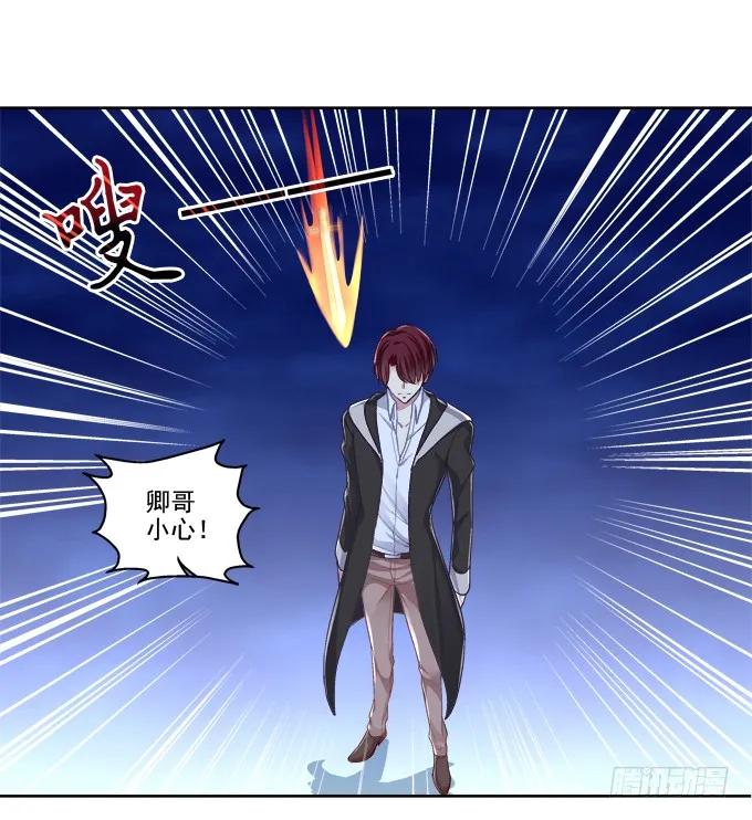《猫妖的诱惑》神兵天降 第41页