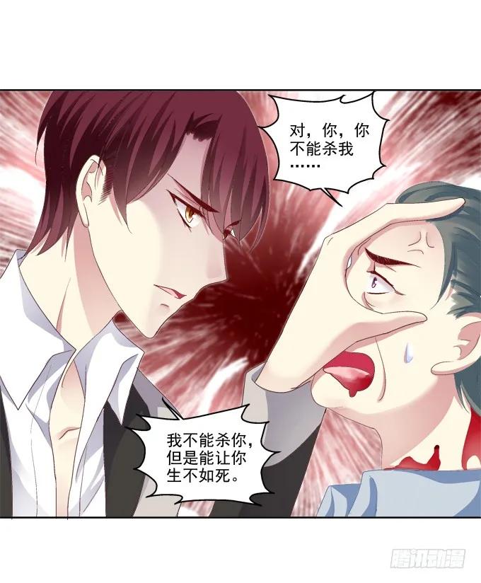 《猫妖的诱惑》神兵天降 第35页
