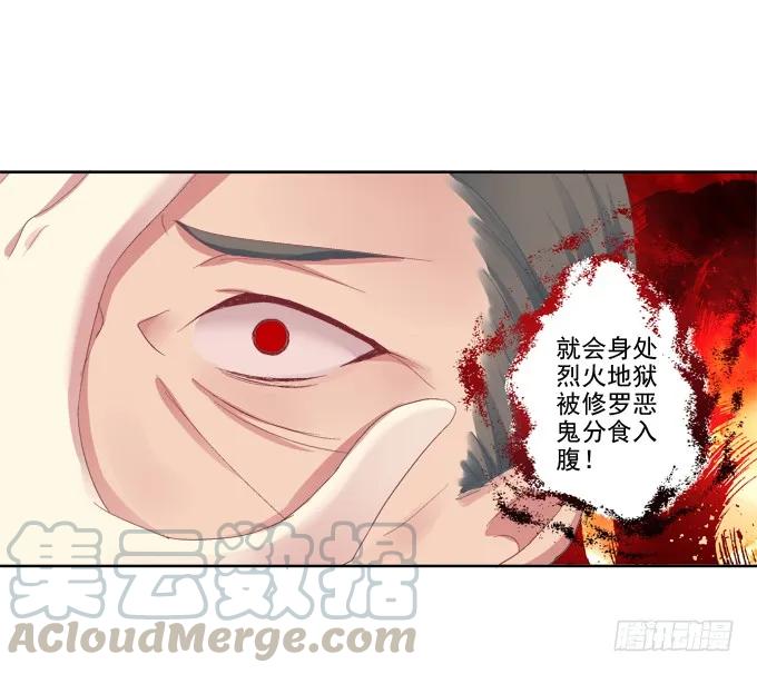 《猫妖的诱惑》神兵天降 第37页