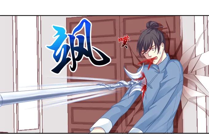 《猫妖的诱惑》神兵天降 第20页