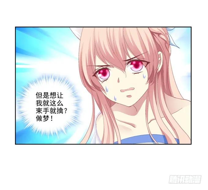 《猫妖的诱惑》神兵天降 第5页