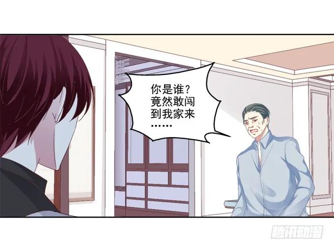 《猫妖的诱惑》神兵天降 第24页