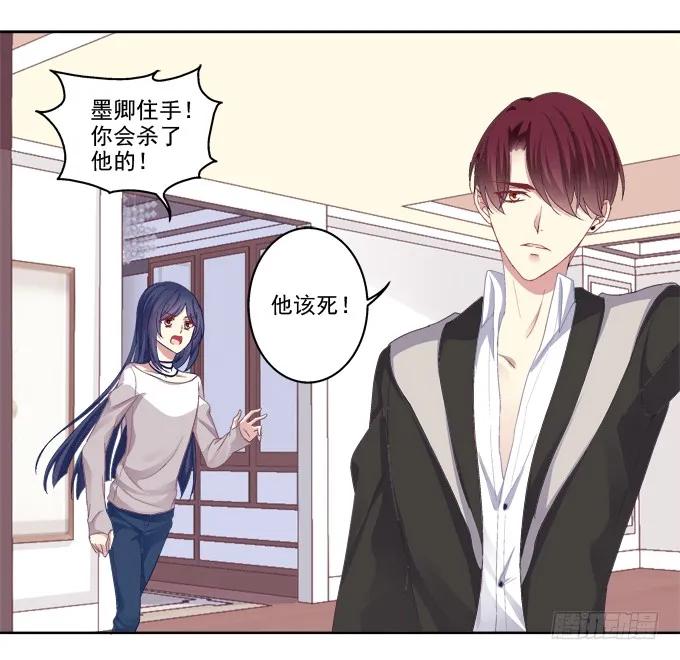 《猫妖的诱惑》神兵天降 第33页