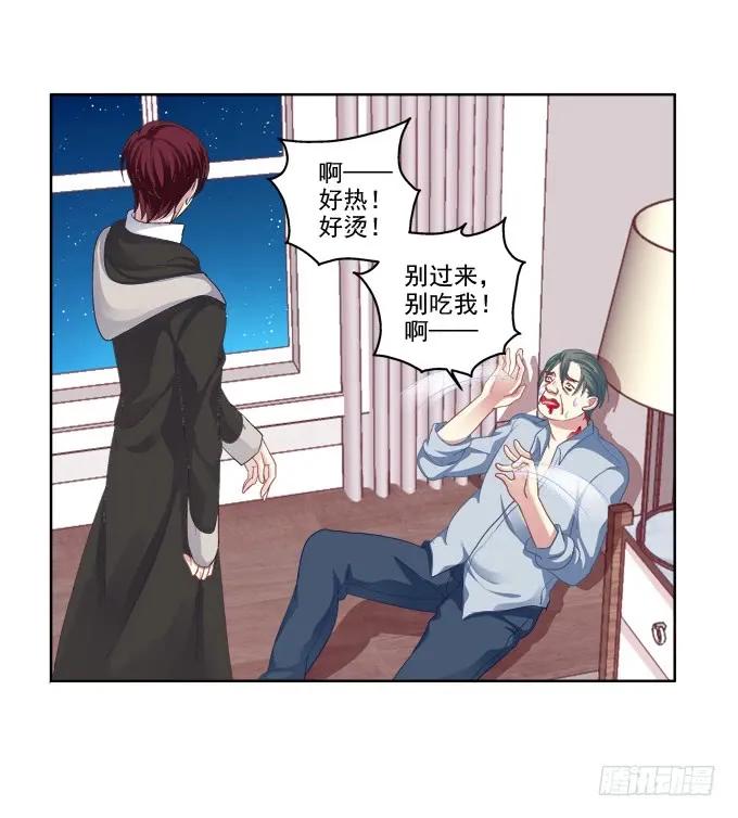 《猫妖的诱惑》神兵天降 第38页