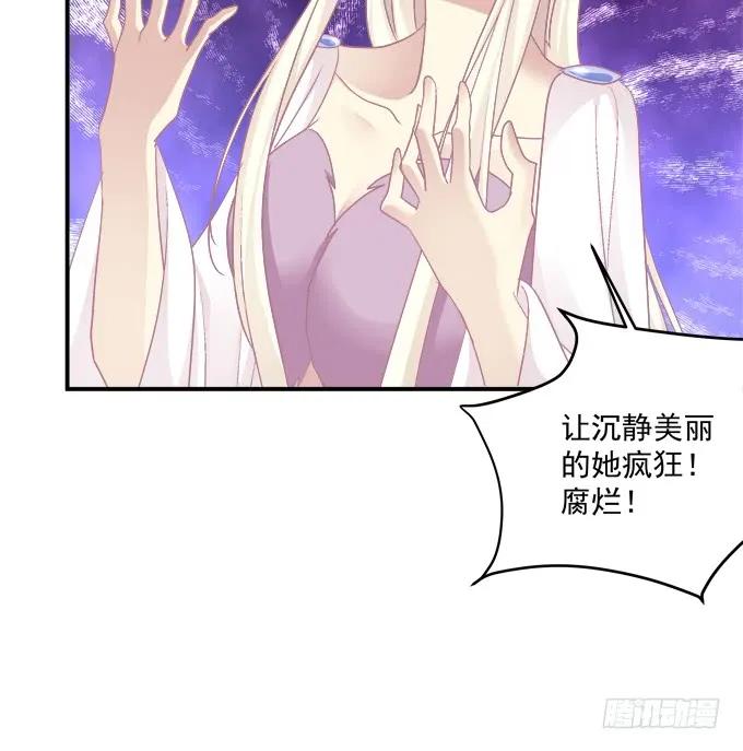《猫妖的诱惑》白羽之死的真相！ 第50页