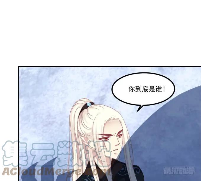 《猫妖的诱惑》白羽之死的真相！ 第61页