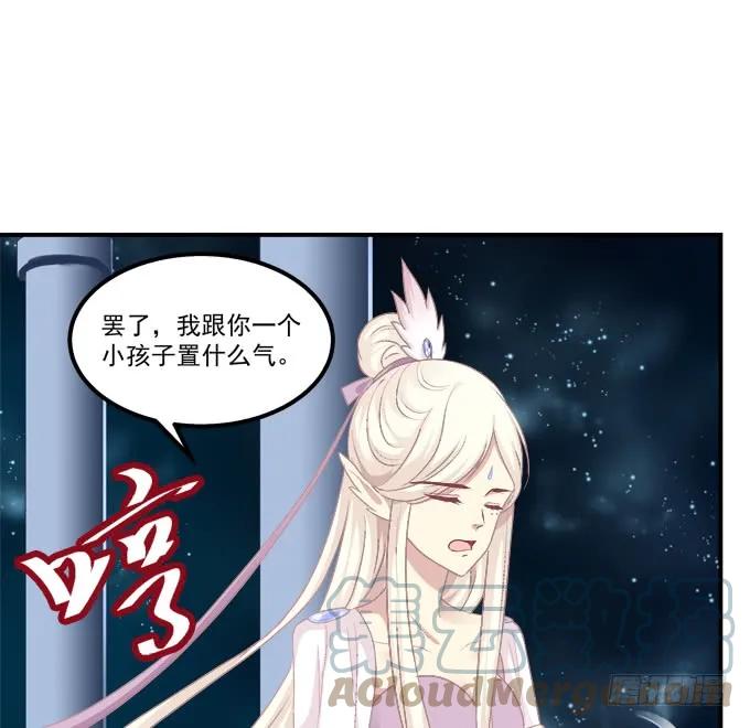 《猫妖的诱惑》白羽之死的真相！ 第22页