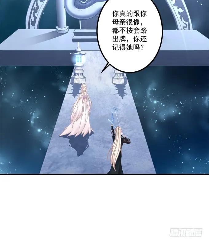 《猫妖的诱惑》白羽之死的真相！ 第5页