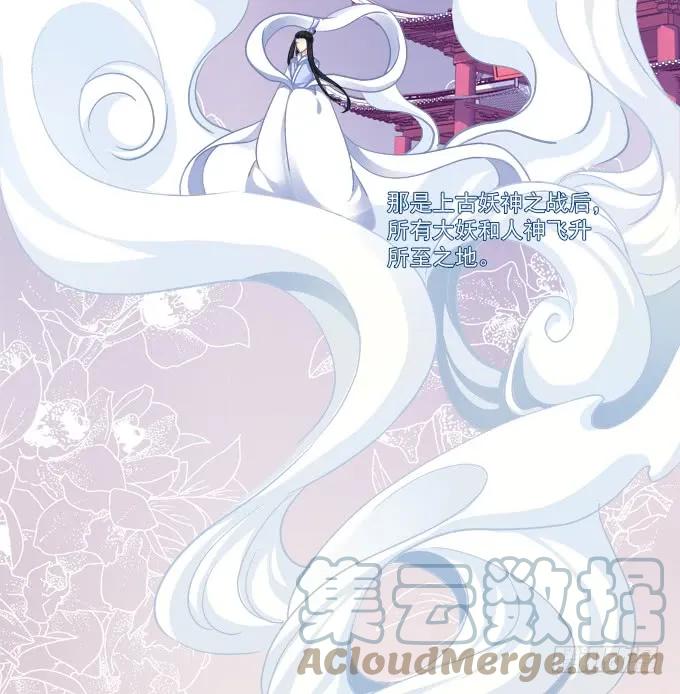 《猫妖的诱惑》白羽之死的真相！ 第25页