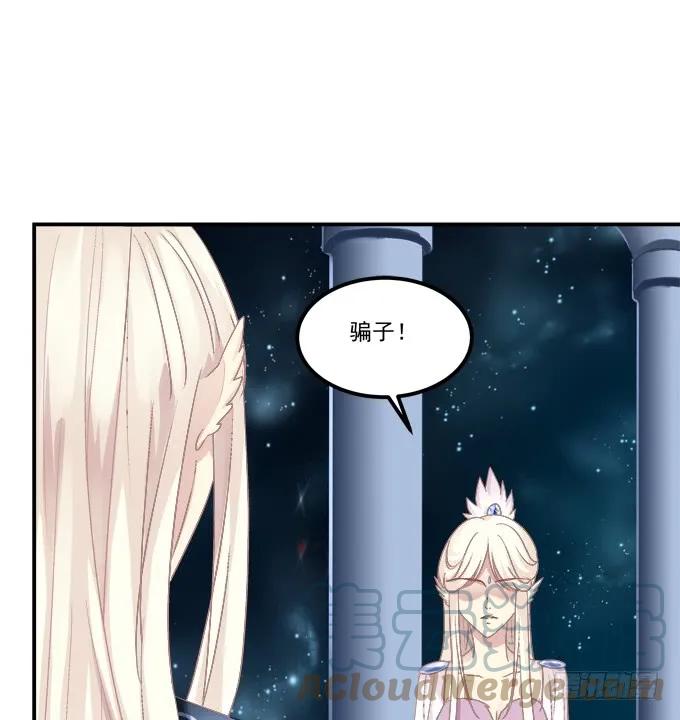 《猫妖的诱惑》白羽之死的真相！ 第10页