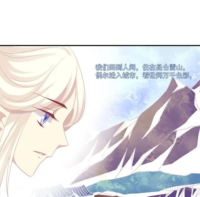 《猫妖的诱惑》白羽之死的真相！ 第32页