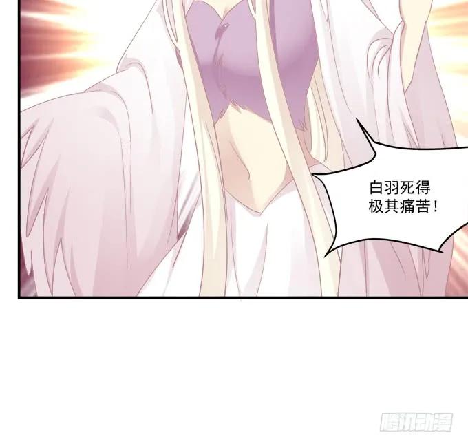 《猫妖的诱惑》白羽之死的真相！ 第14页