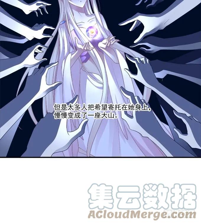 《猫妖的诱惑》白羽之死的真相！ 第37页