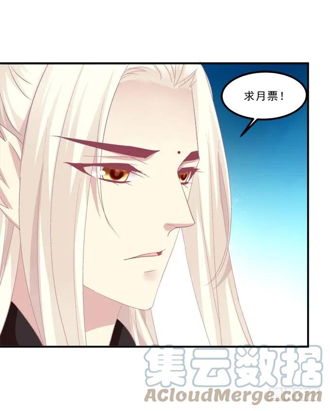 《猫妖的诱惑》白羽之死的真相！ 第70页