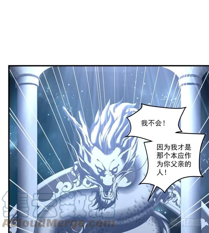 《猫妖的诱惑》白羽之死的真相！ 第55页