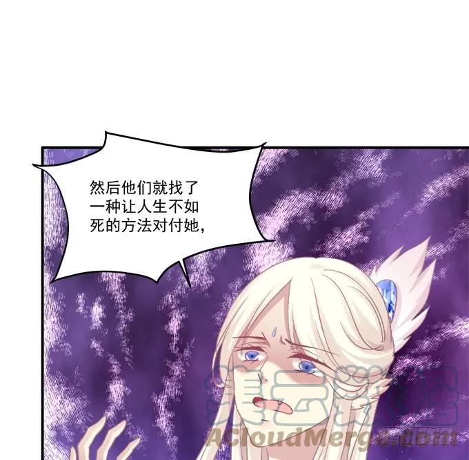 《猫妖的诱惑》白羽之死的真相！ 第49页