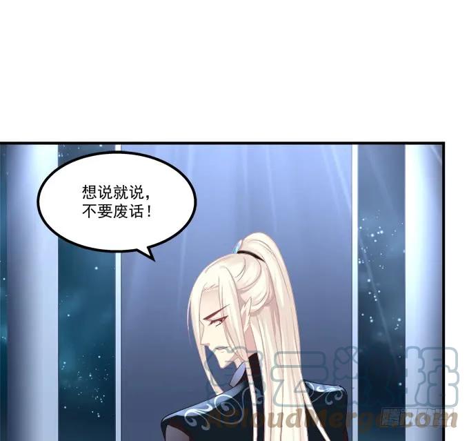 《猫妖的诱惑》白羽之死的真相！ 第19页