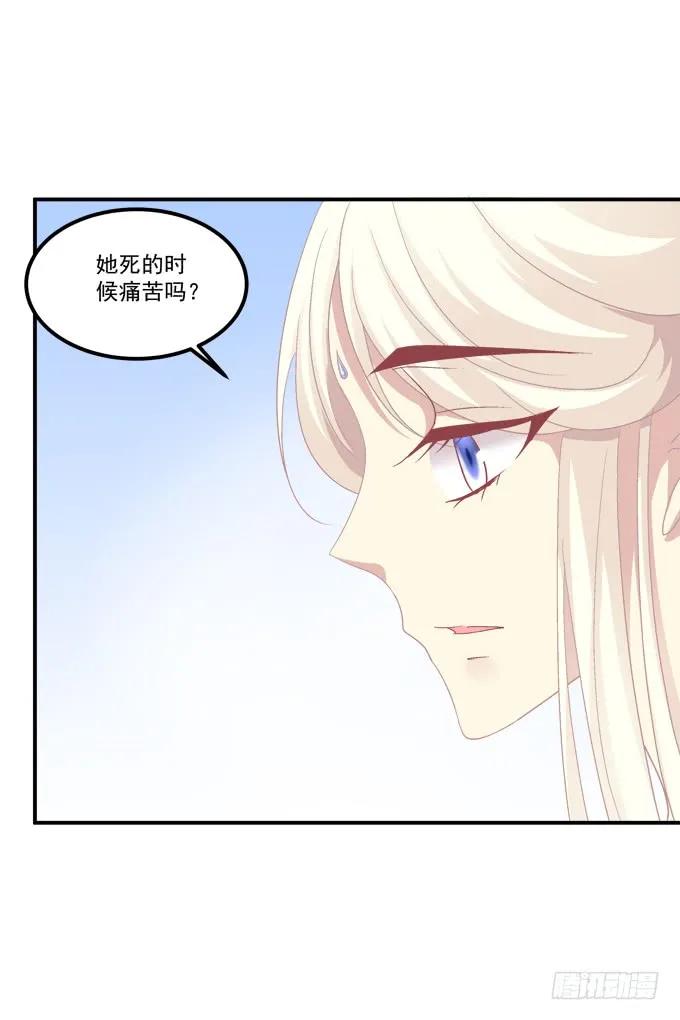 《猫妖的诱惑》白羽之死的真相！ 第8页