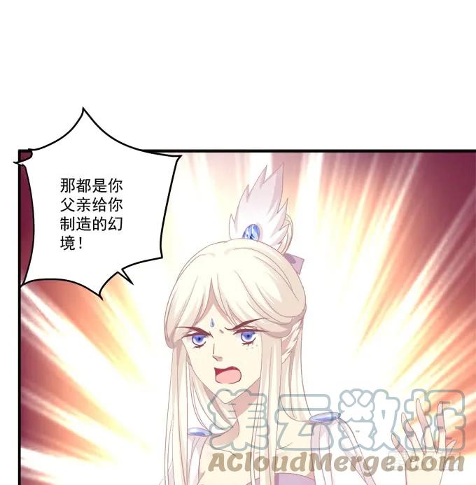 《猫妖的诱惑》白羽之死的真相！ 第13页