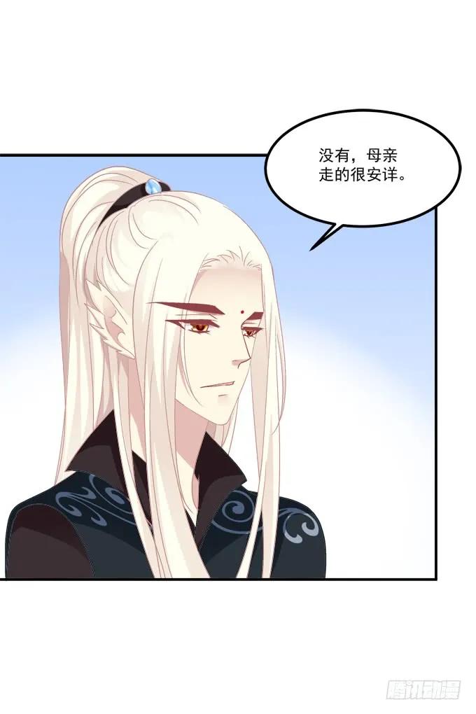 《猫妖的诱惑》白羽之死的真相！ 第9页