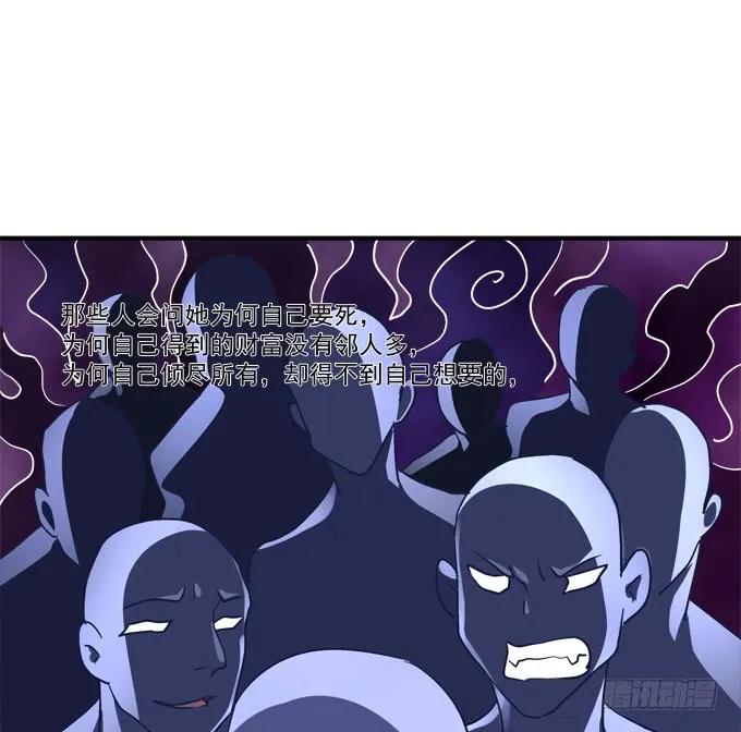《猫妖的诱惑》白羽之死的真相！ 第38页