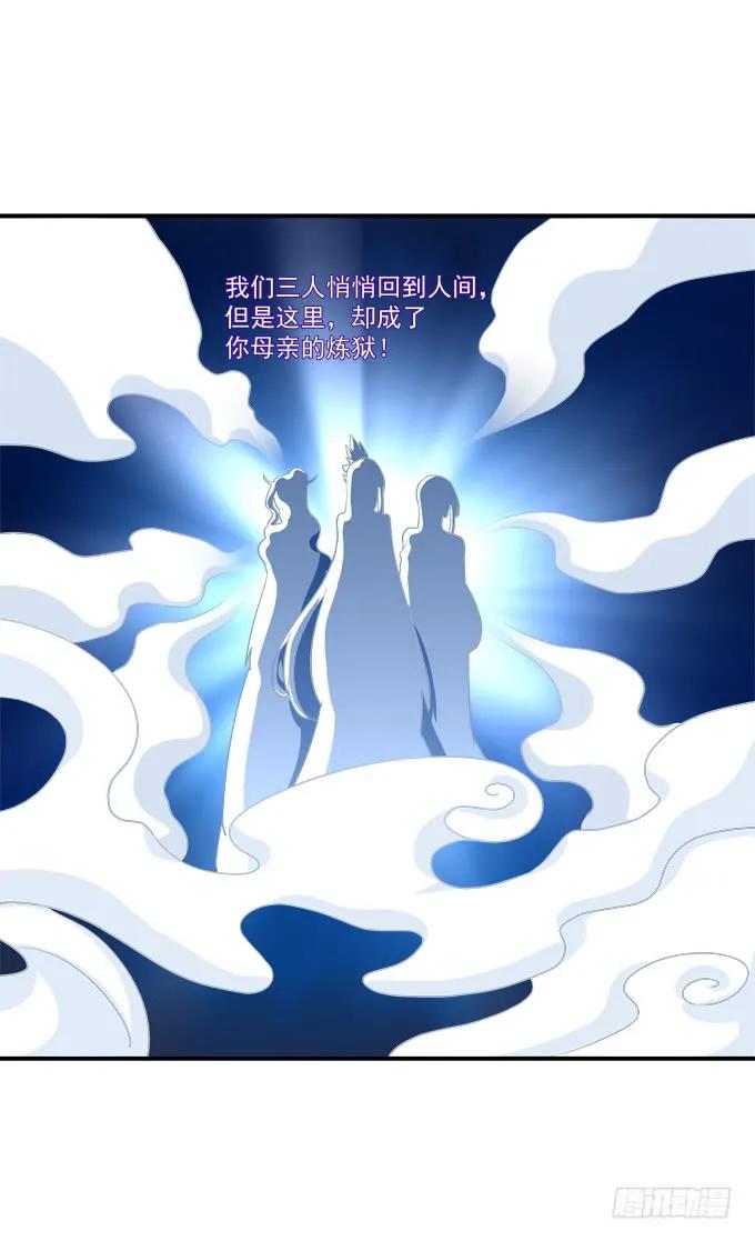 《猫妖的诱惑》白羽之死的真相！ 第30页