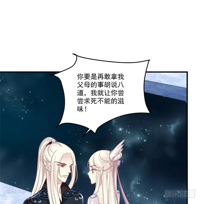 《猫妖的诱惑》白羽之死的真相！ 第15页