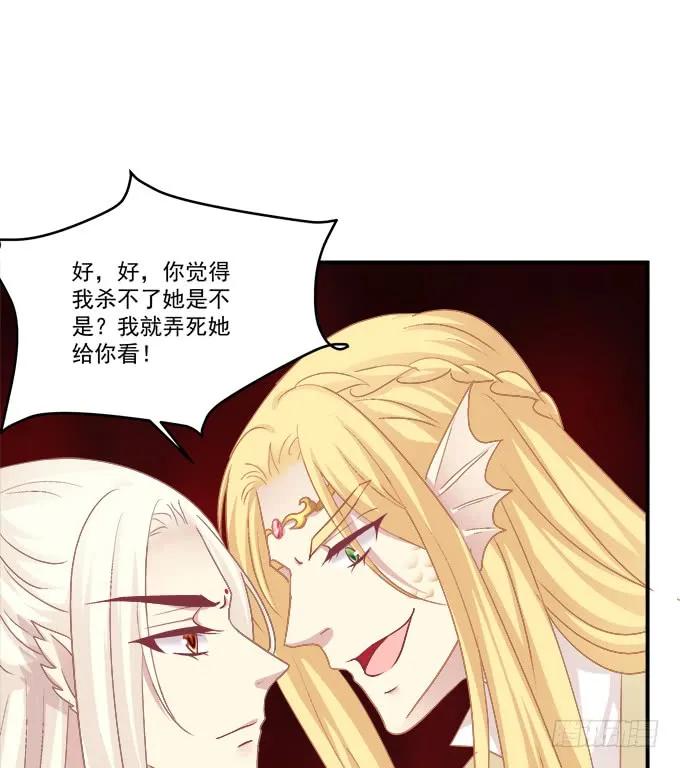 《猫妖的诱惑》她才是真正害死你母亲的人！ 第68页