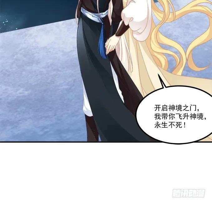 《猫妖的诱惑》她才是真正害死你母亲的人！ 第24页