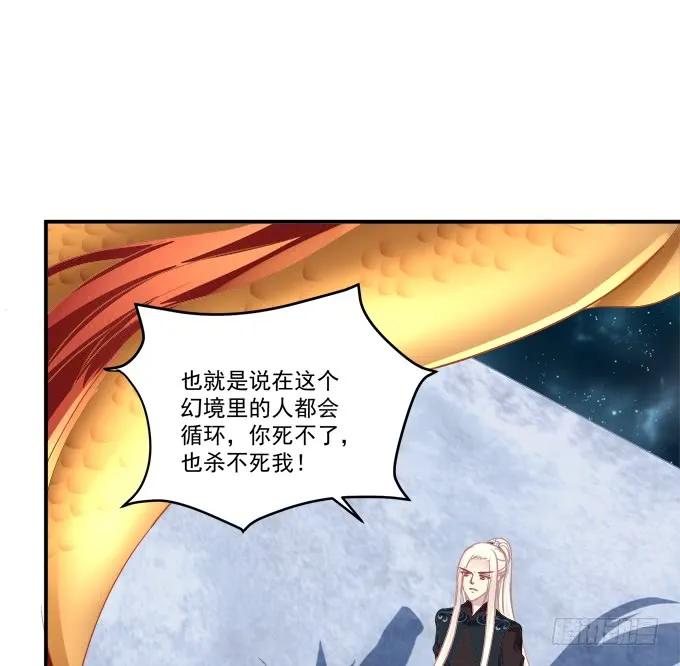 《猫妖的诱惑》她才是真正害死你母亲的人！ 第47页