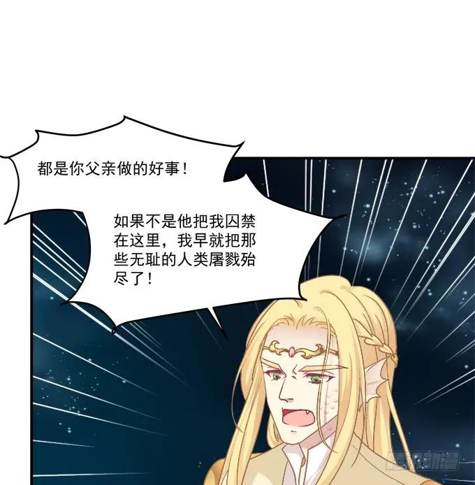 《猫妖的诱惑》她才是真正害死你母亲的人！ 第63页