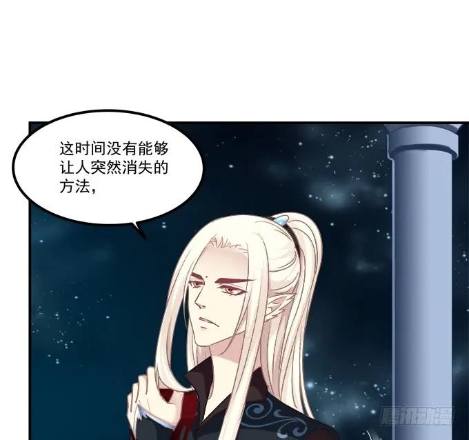 《猫妖的诱惑》她才是真正害死你母亲的人！ 第42页
