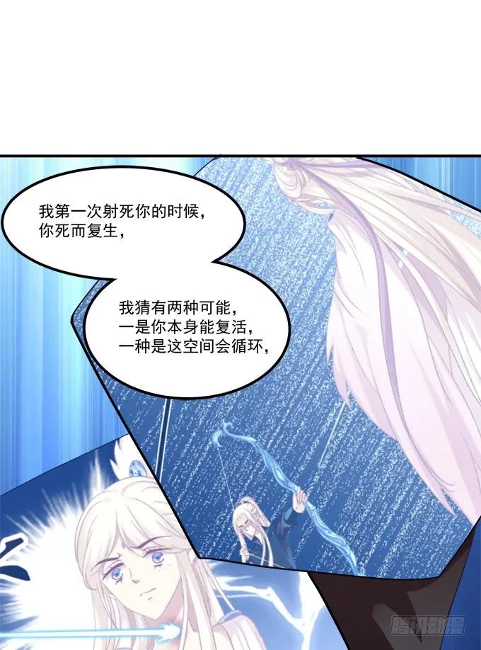 《猫妖的诱惑》她才是真正害死你母亲的人！ 第44页